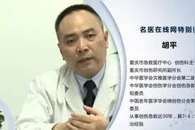 涨知识！手外伤怎么急救视频封面