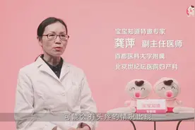 这五种原因导致孕期头痛！具体怎样缓解，快听听权威专家的讲解视频封面