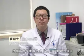 专家揭秘：什么是灌注治疗视频封面