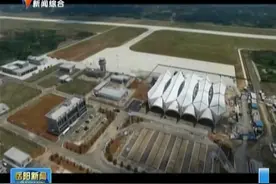 岳阳三荷机场即将启动校飞视频封面