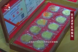 400元办理扶贫卡没有一分钱 银行打来电话 一补再补补了十二万？视频封面