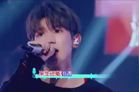 王源现场演唱《我们不一样》，魔性的声音吸引全场粉丝眼光！
