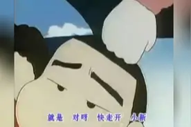 蜡笔小新第一季：小新太欠揍了，广志开车的时候居然被他捂住眼睛视频封面