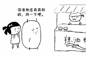 妹妹提出无理要求 让我很为难图片