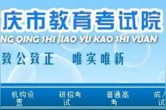 2016年重庆高考录取查询入口图片