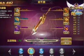 圣衣神血ppwan《守卫雅典娜》圣兵系统首曝图片