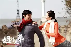 今晚19：30《姐妹兄弟》大结局图片