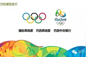 里约奥运倒计时65天！奥运纪念币提前进入销售旺季图片