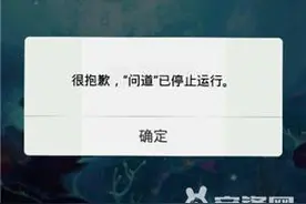 问道手游7月7日更新维护后进不去怎么办？ 7.7更新维护到几点？图片