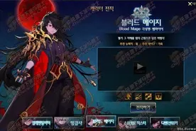 DNF血法师风法师放出 地下城与勇士新职业图片