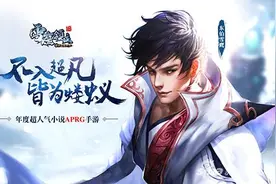 《雪鹰领主》iOS版本7.12上线 起点大神再助阵图片
