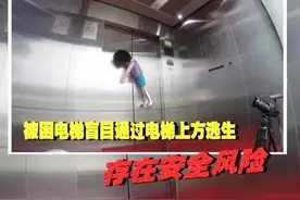 救命！这些电梯知识你一定要知道！图片