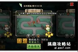 新部落守卫战14-3攻略 遗忘沼泽14-3攻略图片
