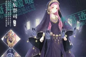 奇迹暖暖星辰祭司套装怎么获取 星辰祭司套装获取方法图片