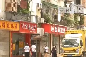 广州公积金治理：查处57家非法中介 终止公积金代办业务视频封面
