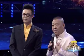 郭德纲加入《伶人王中王》原来他是咱山西人！视频封面