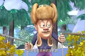 光头强自己竟然写了一本三十六计，熊大熊二的智商被碾压了视频封面