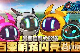 暑假福利大放送 《赛尔号：精灵大作战》新版今日登场图片