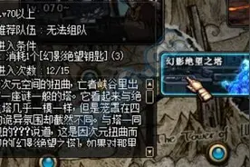 快速绝望塔+传说首饰 TYF夏日活动大解析图片