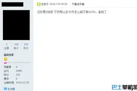 《inside》使用D加密技术 国内玩家反应很淡定图片