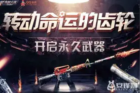 CF手游周末福利来袭 钻石神器拿到你手软图片