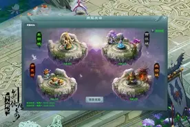 争夺专属领地《蜀山战纪》跨服战场攻略图片