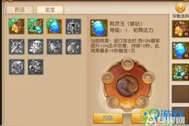 梦幻西游无双版法宝精粹在哪获得 法宝精粹获取途径汇总图片
