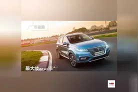 荣威最畅销的纯电动SUV！号称20万级别最强王者，超长续航600km+视频封面