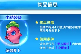 天天酷跑倔强萝卜和神龙之翼对比哪个好？结果分析图片