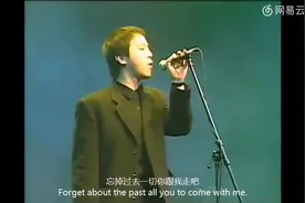 当年的窦唯有多帅？穿着西装唱摇滚，忘词照样很潇洒！视频封面
