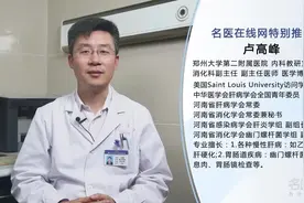 医生：吃剩饭引起腹泻怎么办视频封面