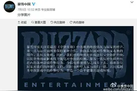 暴雪中国：绝不姑息《守望先锋》外挂 斗争到底图片