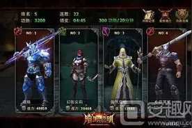 暗黑黎明2职业汇总 四大职业三大转职分析图片