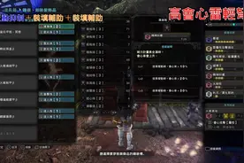 新版本什么最强？当然是远程了《怪物猎人世界》新版重弩轻弩配装视频封面
