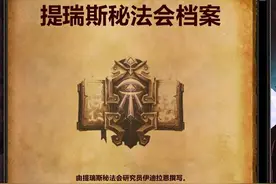 魔兽世界7.0 法师三系天赋，神器背景故事图片