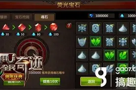 全民奇迹魂石怎么获取 获取及玩法详细解析图片