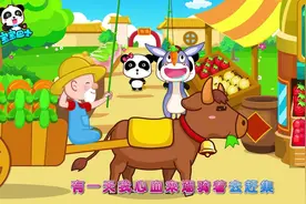 宝宝巴士儿歌—充满稚嫩和童趣的经典歌曲，伴随大家成长的经典视频封面