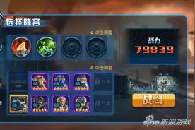 我是指挥官第237关过关攻略 攻击顺序一定把握好图片
