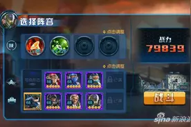我是指挥官第237关过关攻略 攻击顺序一定把握好图片