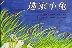 悦读暑假给孩子推荐阅读的国外获奖童书系列之四图片