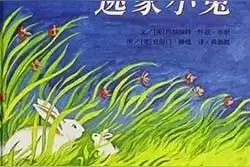悦读暑假给孩子推荐阅读的国外获奖童书系列之四图片