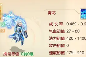 大话西游手游青龙技能选择 神兽青龙的技能搭配图片