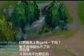 LOL奇葩队友的对话截图，偶遇最记仇的路人，两年前的事还没忘！图片