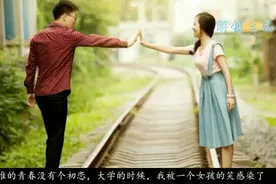 结婚前夕，误将短信发给前女友，她的回复让我后悔视频封面