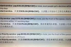 英国旅游签证，DIY，大学生，白本，已过图片