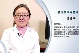 医生：为何高血压患者容易出现清晨血压升高视频封面