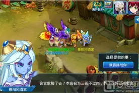 水浒Q传手游35级梦回副本详解 梦回活动任务介绍图片