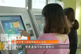 看病新体验 不办卡少排队刷身份证快速就诊视频封面