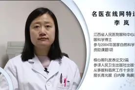 权威专家：导致青光眼的原因视频封面