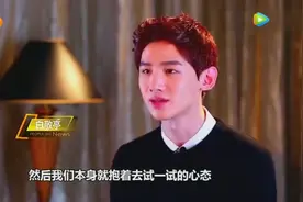白敬亭自爆《匆匆那年》选角色小故事，因考驾照差点错过试镜！视频封面
